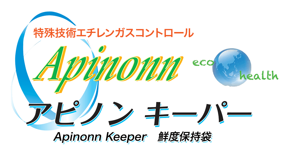 アピノンキーパー