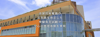非常用発電機の模擬負荷試験