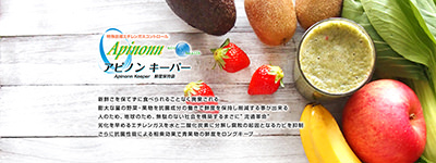 アピノンキーパー